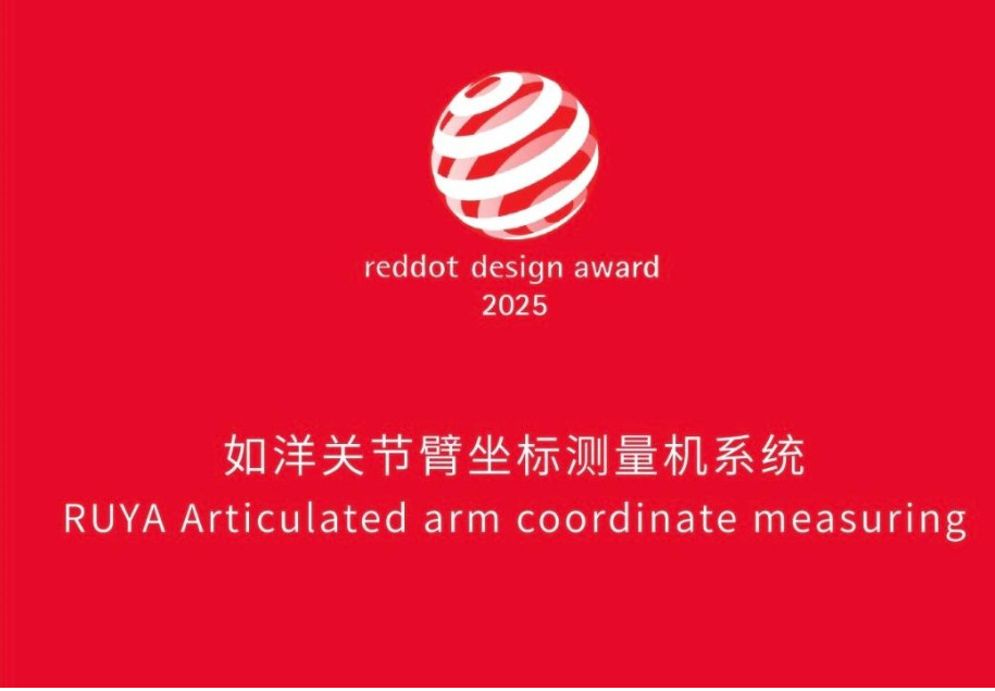 Últimos blogs de la empresa sobre El sistema de máquina de medición de coordenadas con brazo articulado RUYA ganó el premio de diseño Red Dot alemán 2025